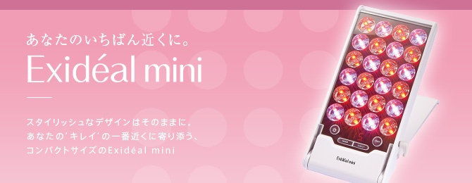 Exideal led美容機(jī)1-第39屆鄭州國際美容美發(fā)化妝品博覽會(huì)