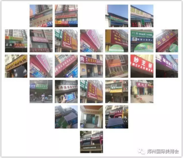鄭州美博會