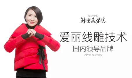 2018博昌鄭州國際美博會！河南舒曼美學(xué)院邀您締造美麗傳奇！